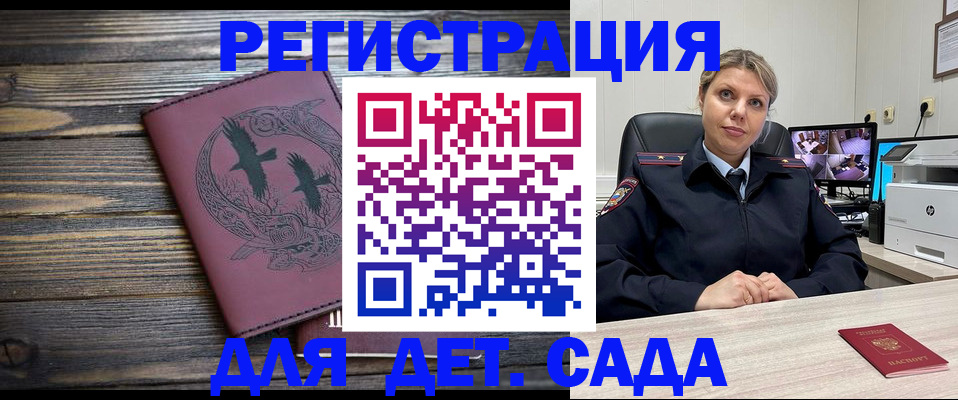 временная регистрация в Заринске