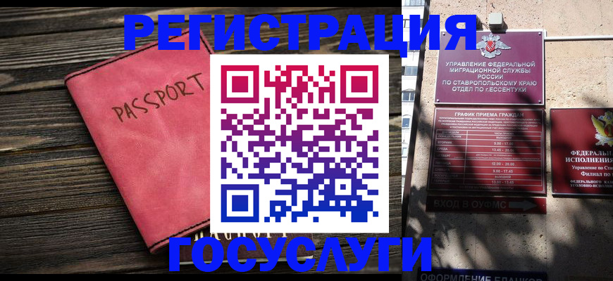 прописка штамп в Заринске