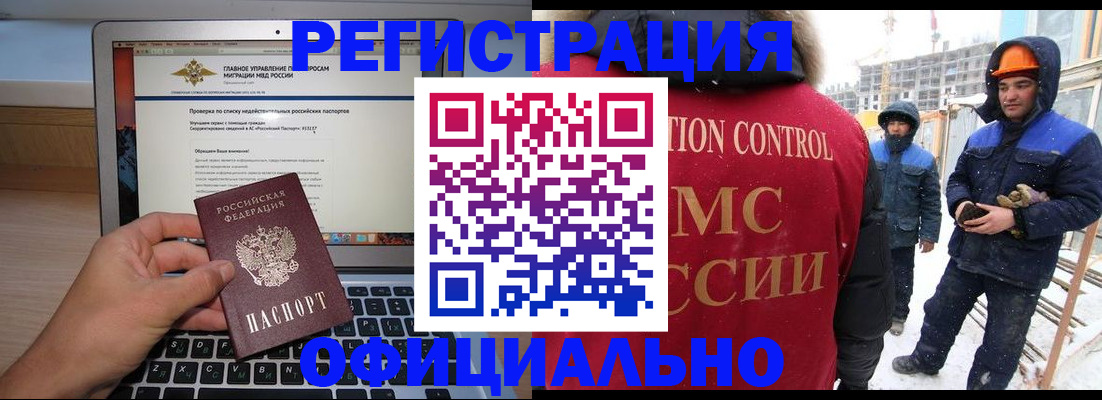 прописка 2025 в Заринске