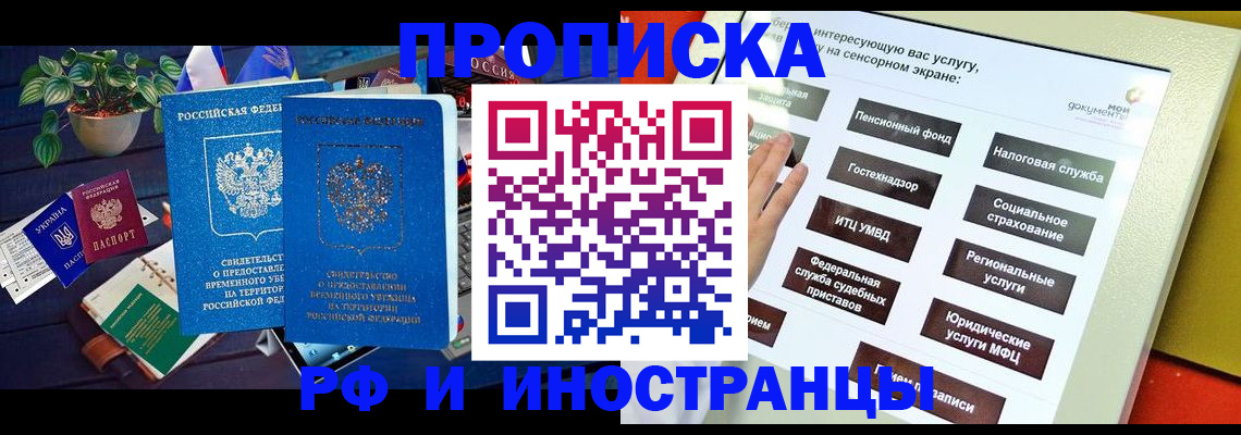 регистрация для школы в Заринске